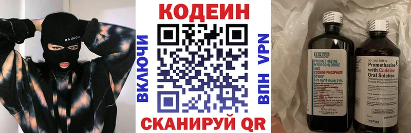 Кодеин напиток Lean (лин)  MEGA ONION  Железногорск-Илимский 