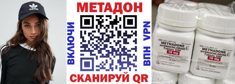 МЕТАДОН белоснежный  Железногорск-Илимский 